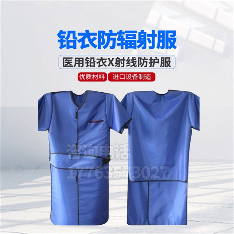 河南铅衣防护服的作用